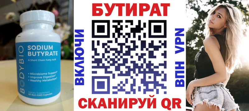 БУТИРАТ 99%  ссылка на мегу ссылки  Новоузенск 
