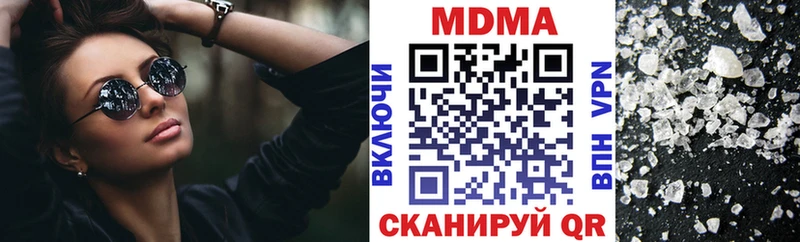МДМА VHQ  Новоузенск 