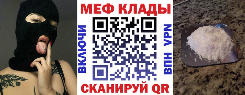 даркнет Telegram  Новоузенск  Меф mephedrone 