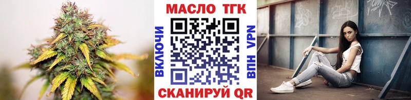 Дистиллят ТГК гашишное масло  сколько стоит  блэк спрут маркетплейс  Новоузенск 